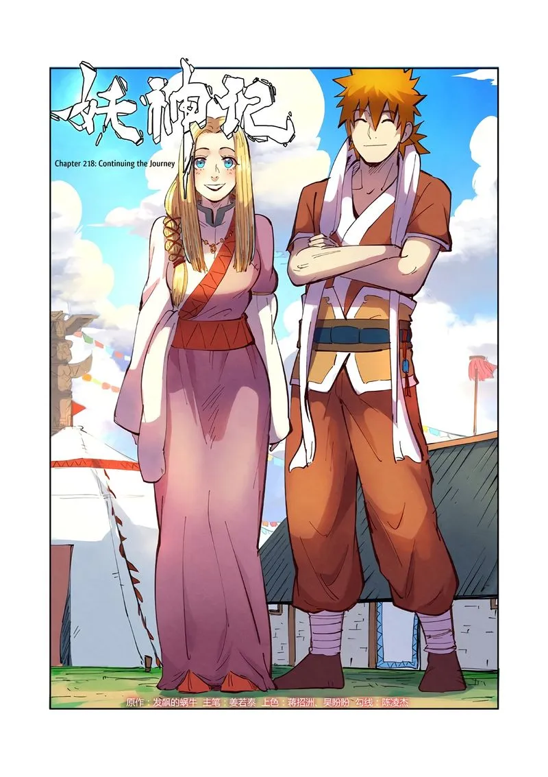 Chapter 218, page 1
