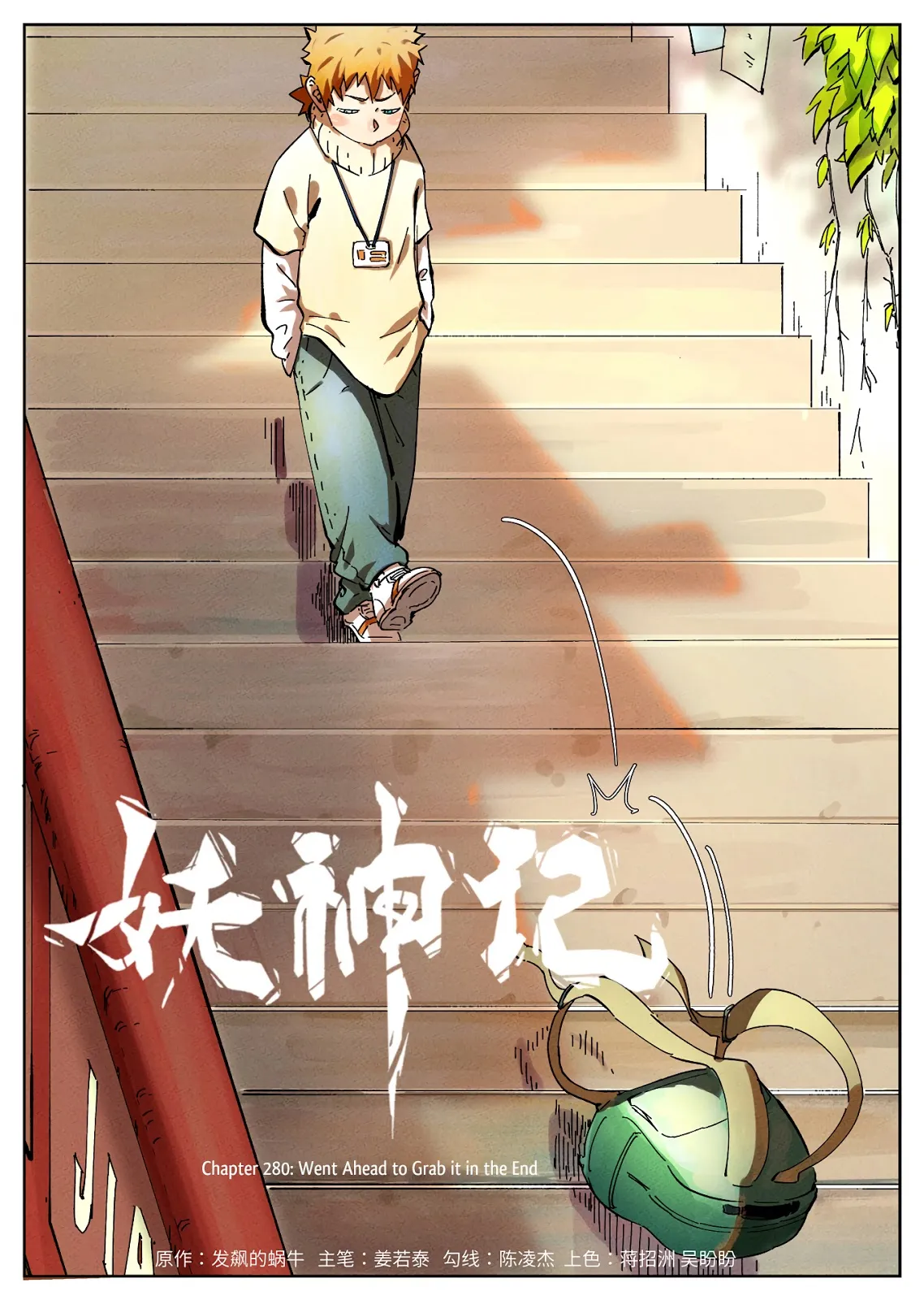 Chapter 280, page 1
